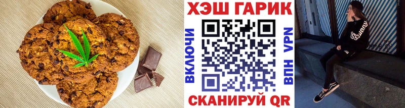 Печенье с ТГК конопля Новохопёрск