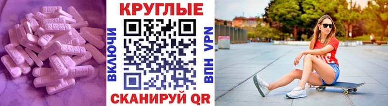 Экстази VHQ  купить наркоту  Новохопёрск 