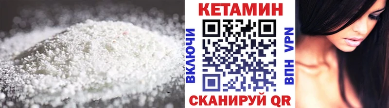 КЕТАМИН VHQ  Новохопёрск 