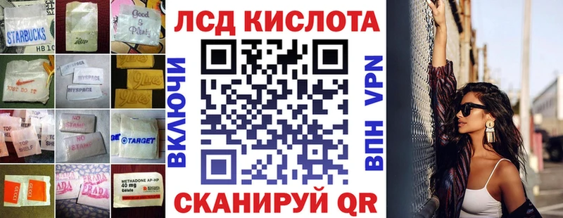 Лсд 25 экстази кислота  Новохопёрск 