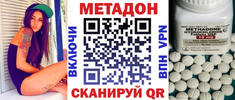это официальный сайт Новохопёрск МЕТАДОН белоснежный